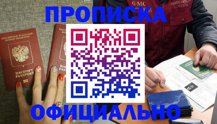 пропишу в квартире в Артёме