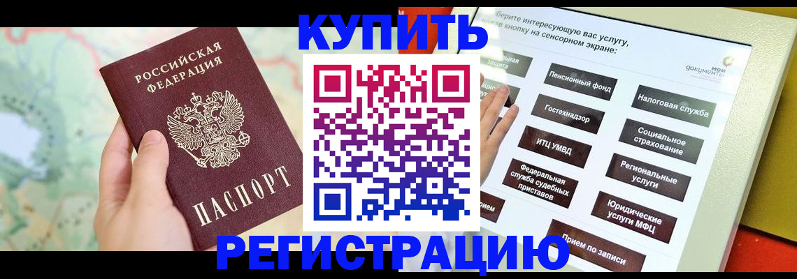 прописка поиск в Артёме