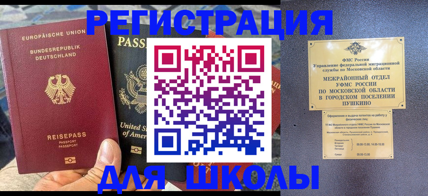 купить прописку в Артёме